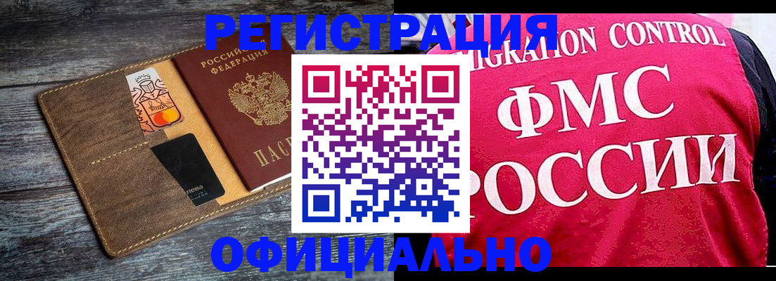 регистрация для дет. сада в Аше