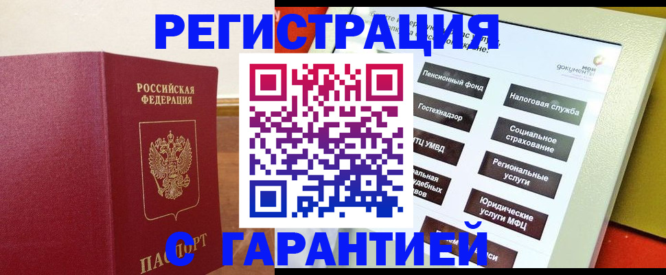 найти адрес прописки в Аше