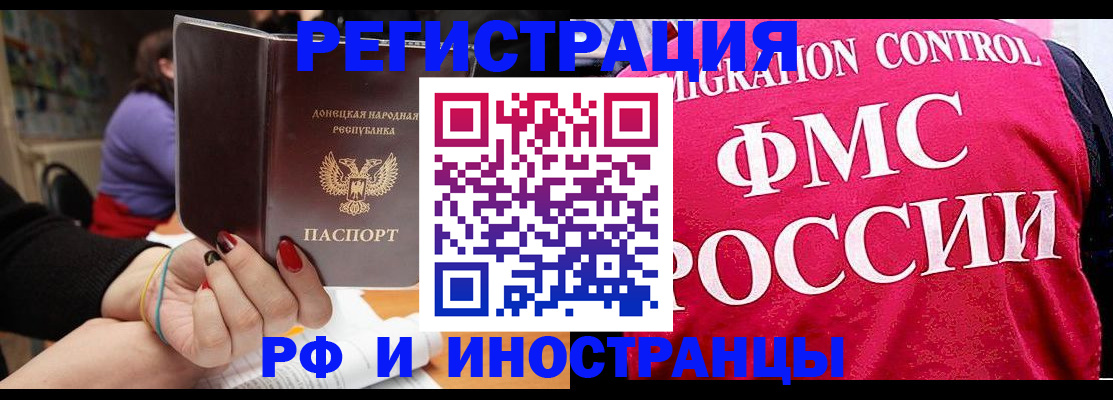 прописка паспорт в Аше