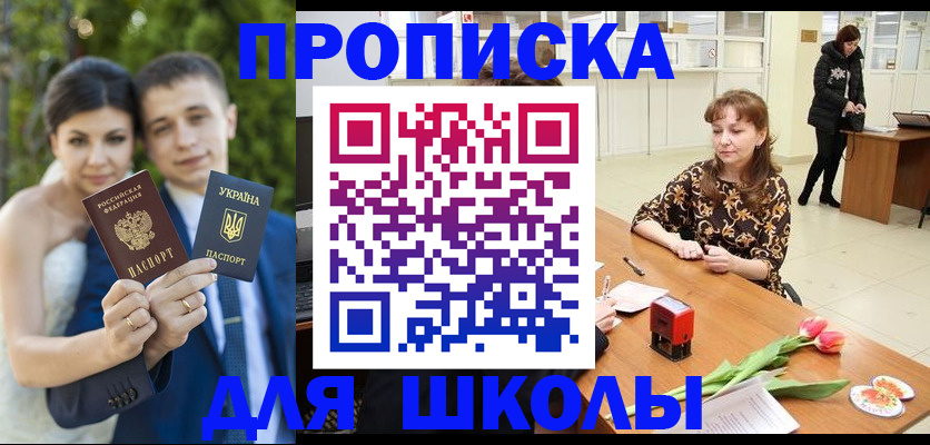 временная регистрация недорого в Аше