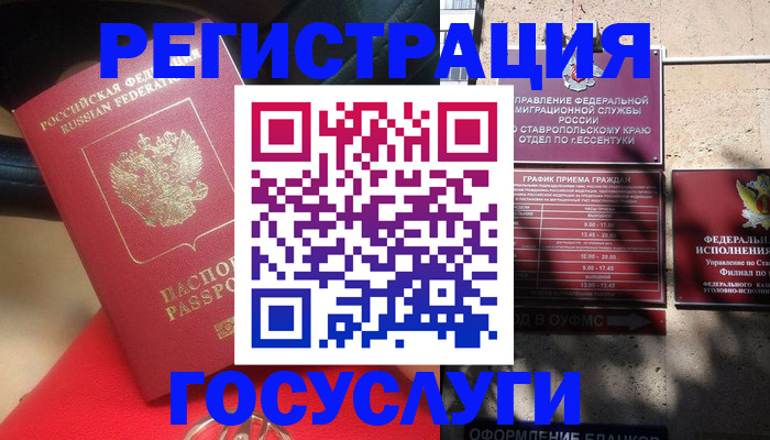 где прописаться в Аше
